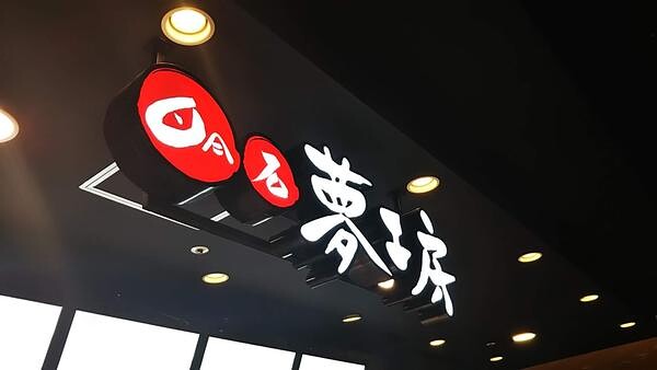 兵庫県明石市/和食(飲食)・工事実績